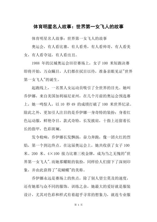 明星生育故事