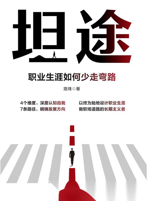 少走弯路
