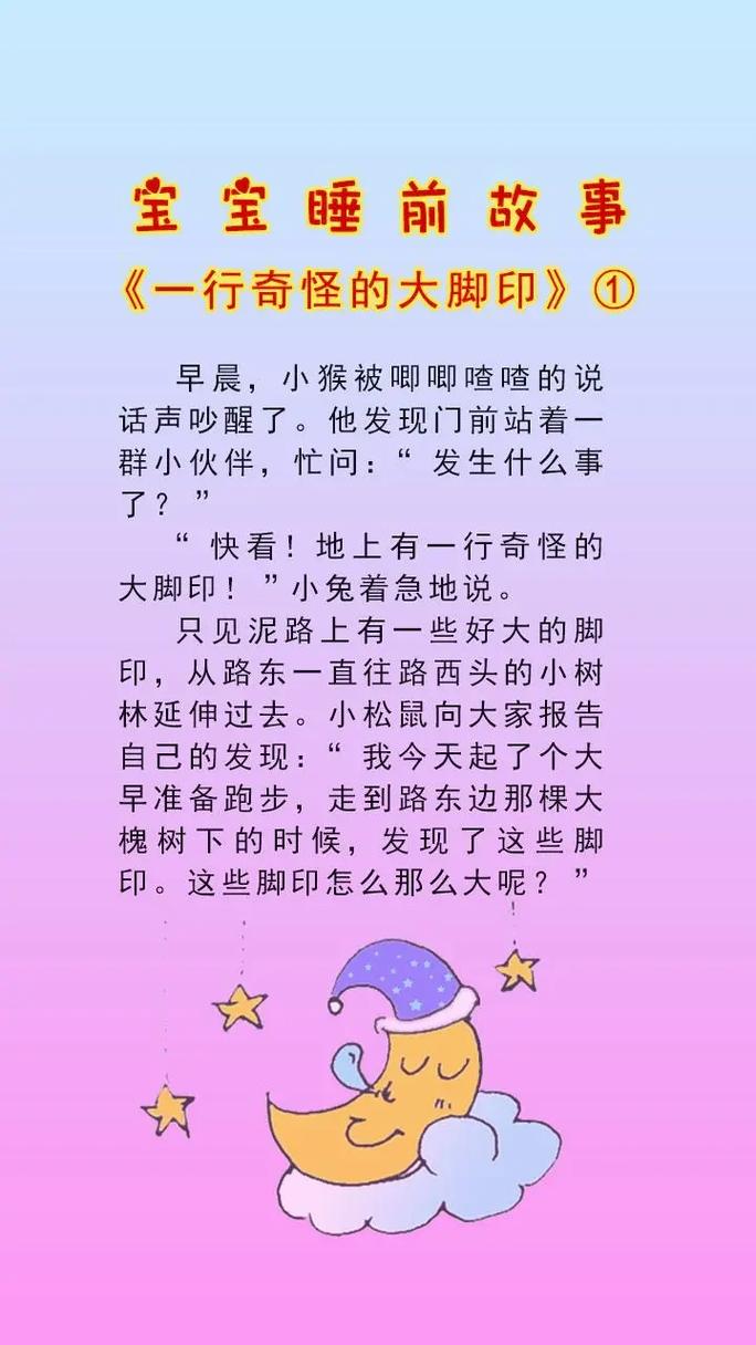  故事