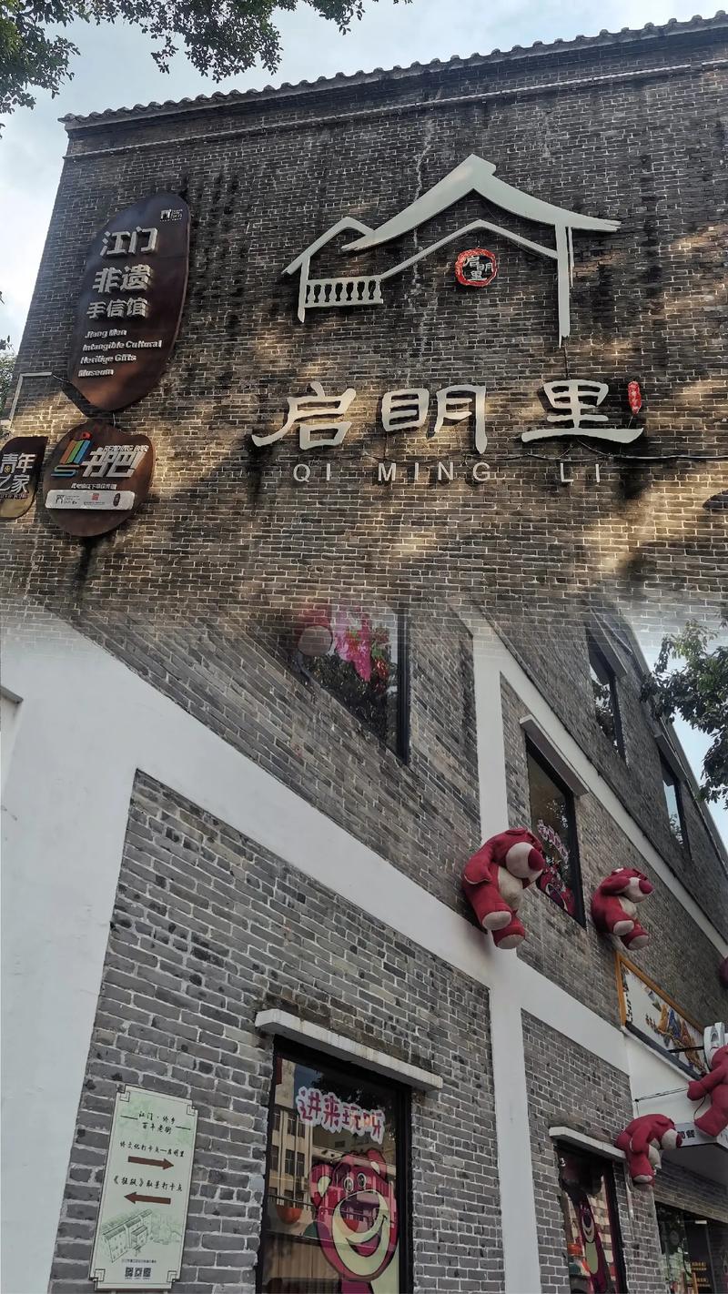  江门