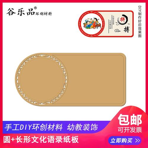 圆形长形