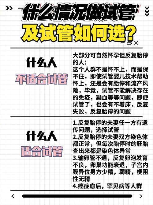 自然受孕风险