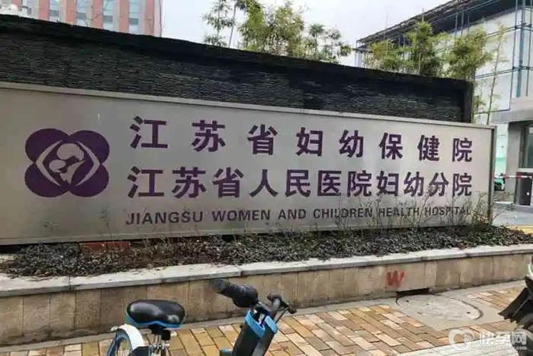 苏州试管婴儿中心