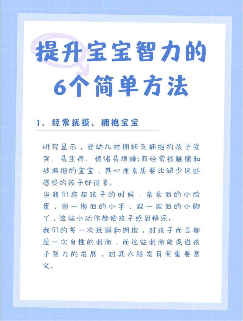  智力提升