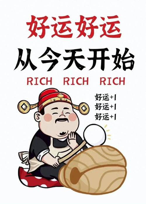 运气
