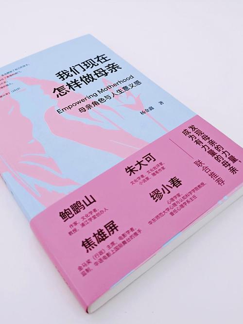  母亲之路