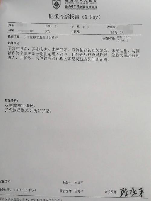 选择供精。
2. 检查输卵管通畅性。
3. 若通畅