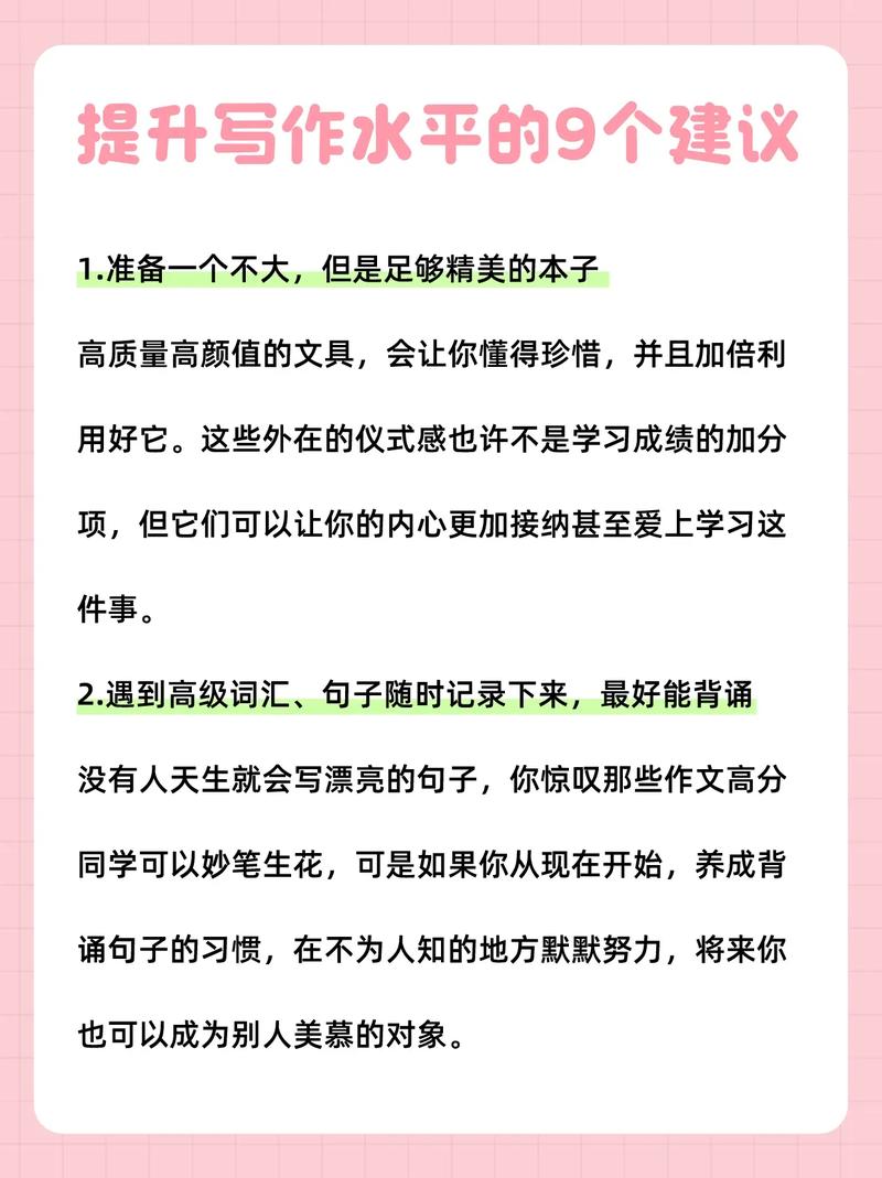 准备建议