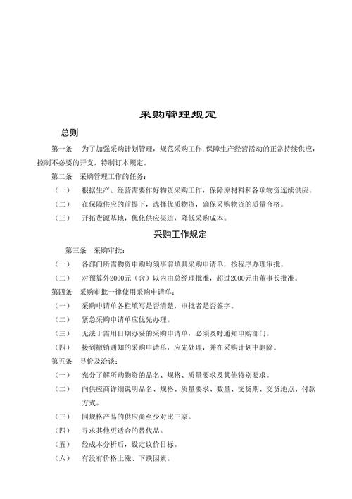 相关规定
