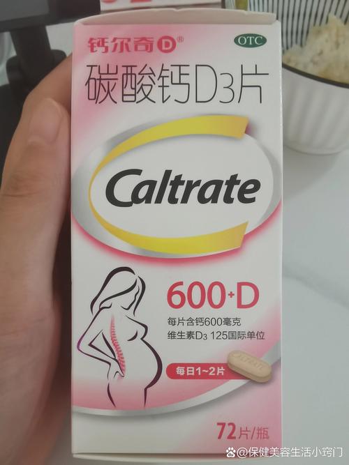 孕期补钙
