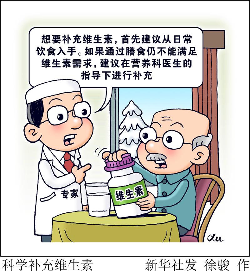 科学补充
