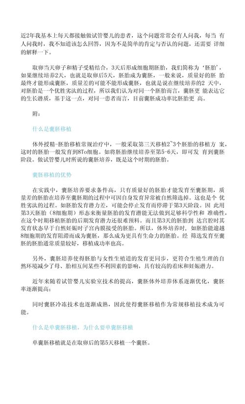 再移植优势