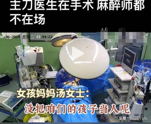 手术悲剧