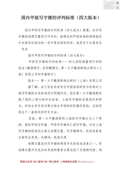 评判标准