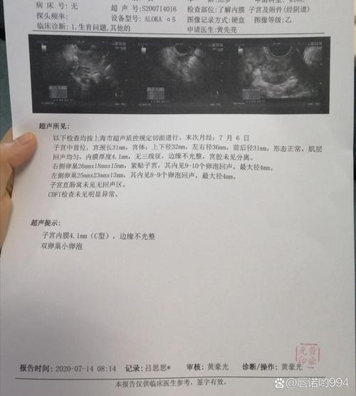 内膜过薄