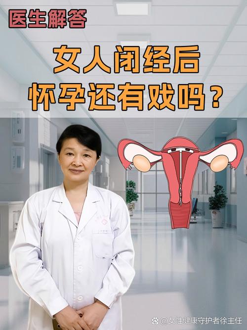 病理性停经