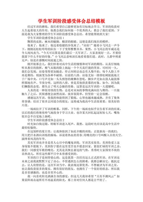 各阶段感受