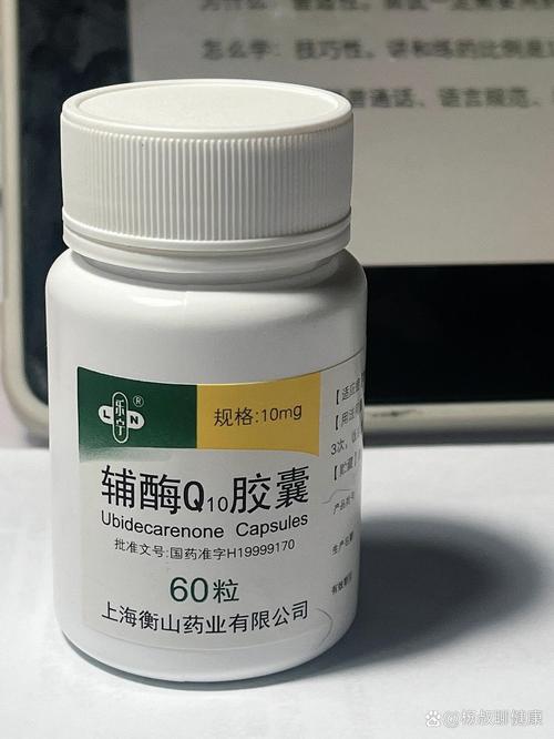 辅酶Q10