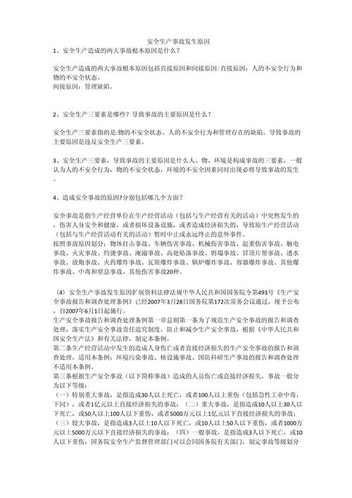 安全原因