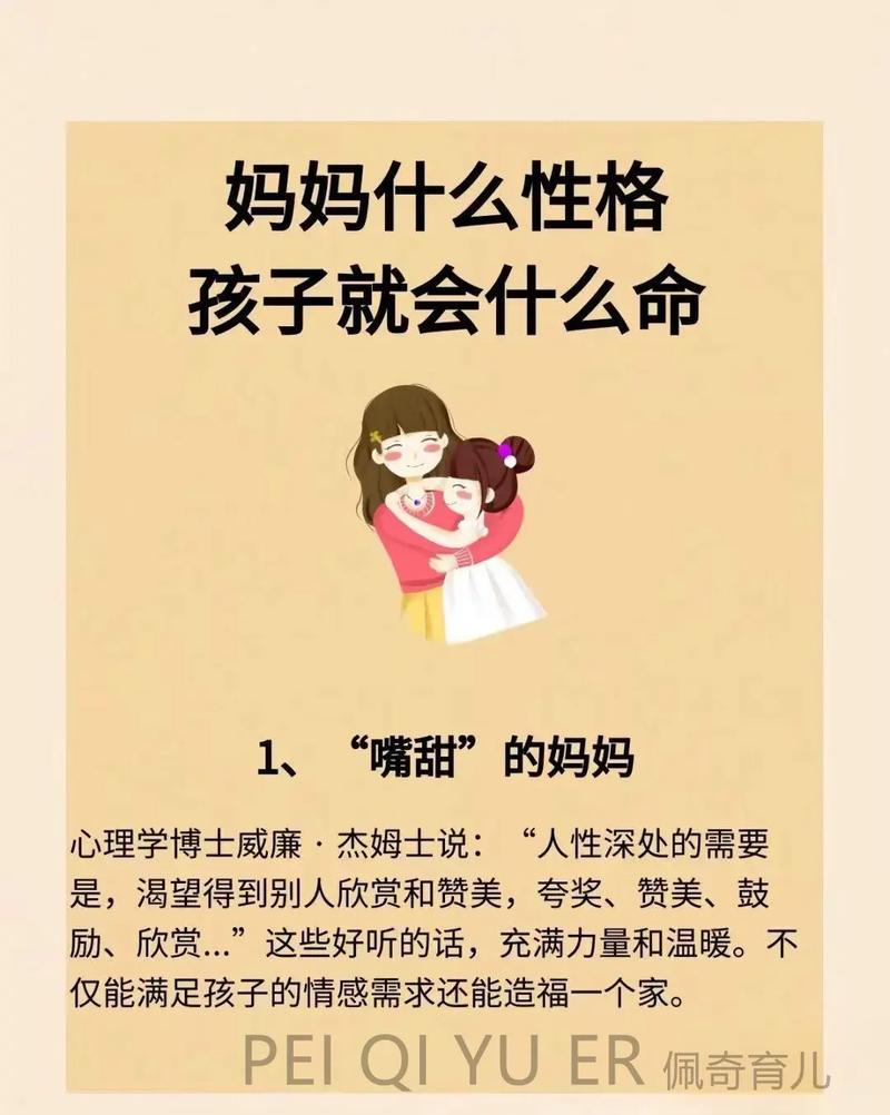 性格影响