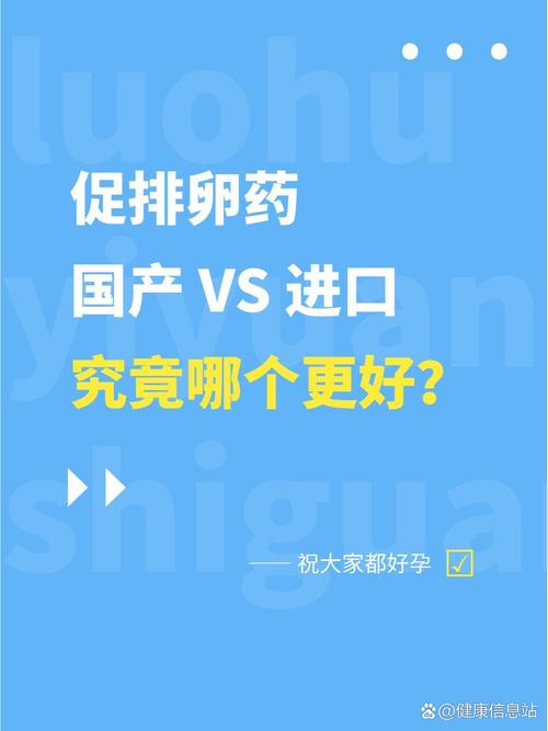 试管婴儿、促排药、医疗生殖