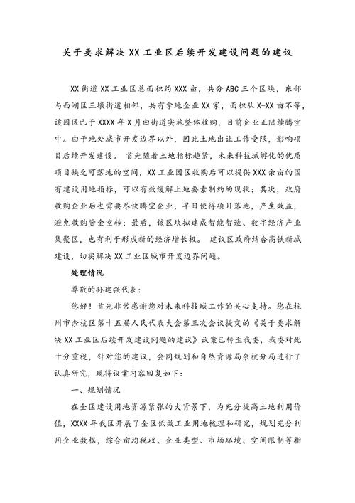 后续建议