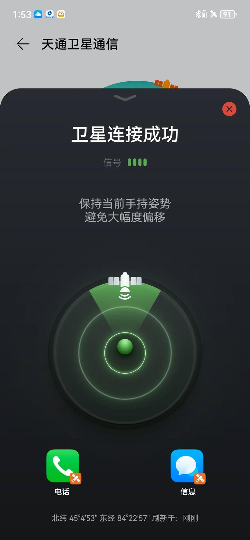 成功信号