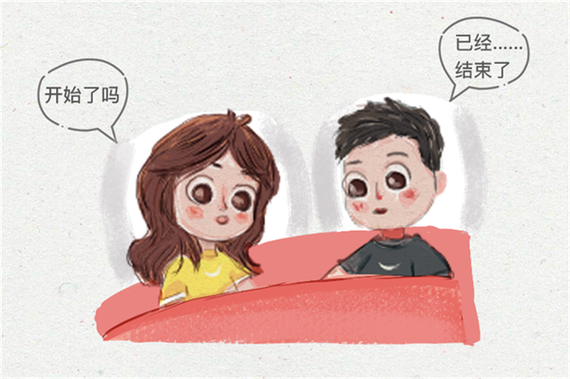 同房不愉快