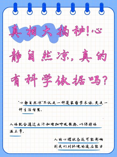  科学依据
