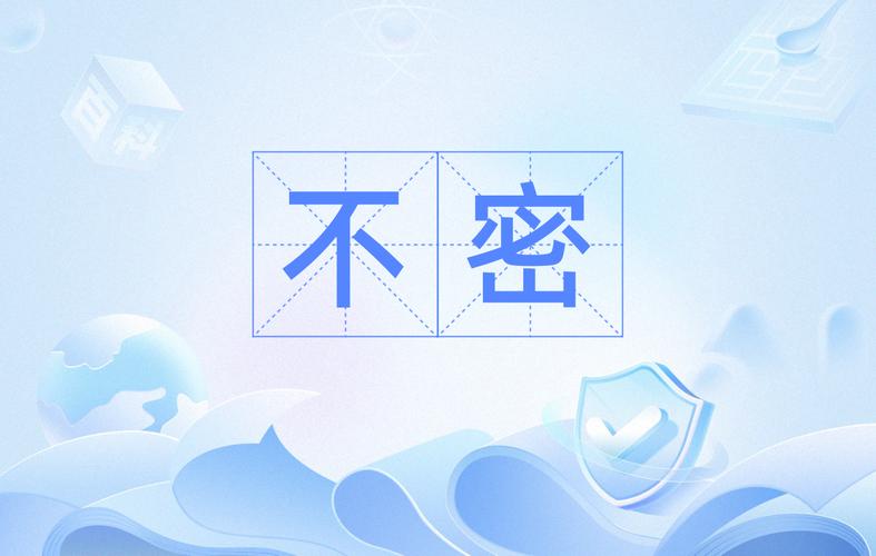 长期不密
