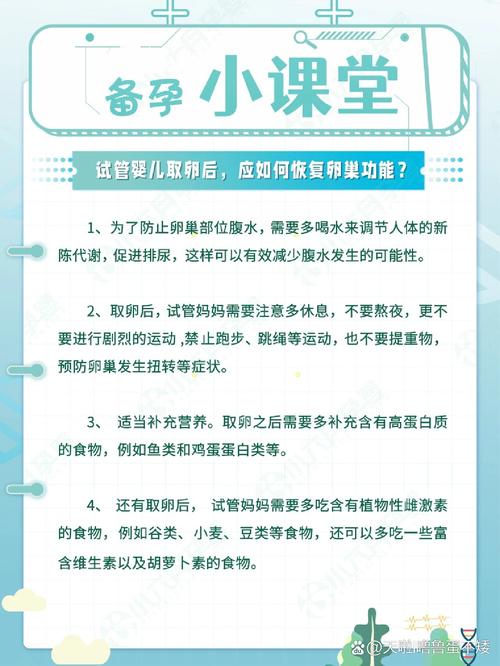 试管婴儿、移植后、多喝水