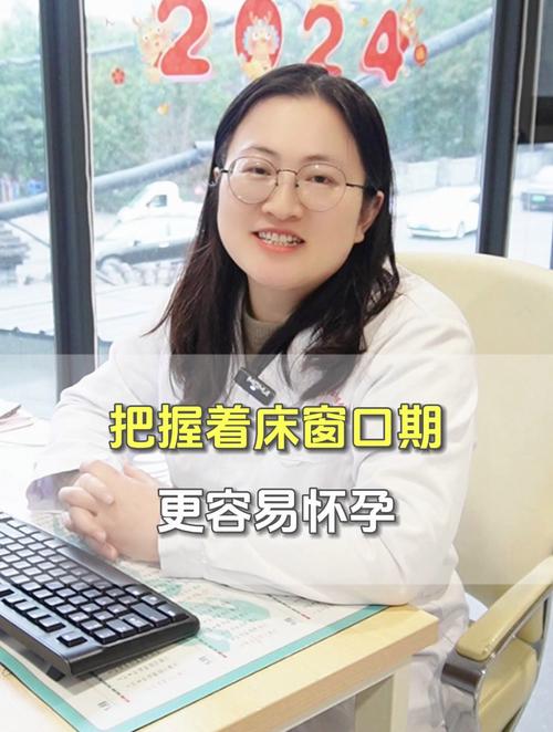 着床窗口期
