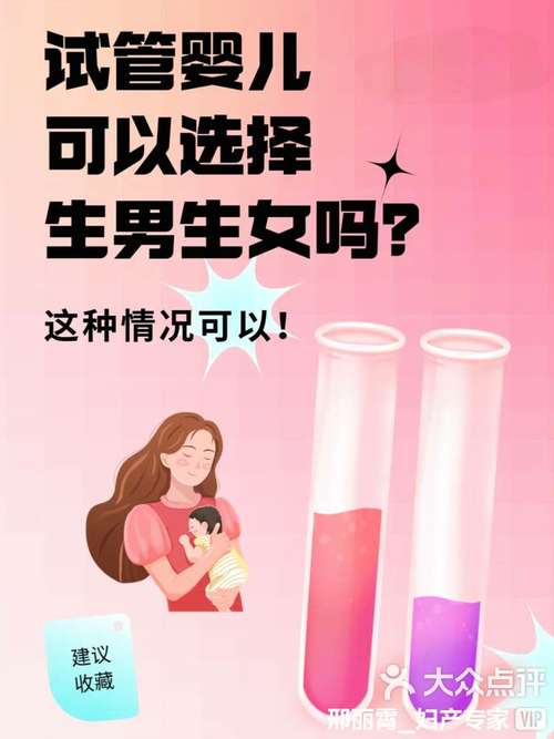 面对三代试管婴儿移植的两难选择：如何做出正确决定？