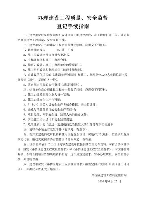 手续指南