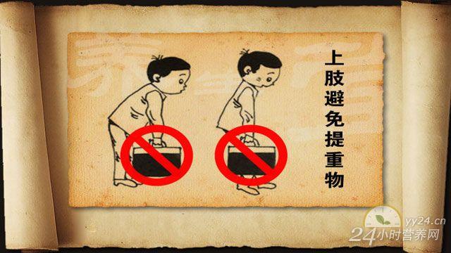 避免提重物