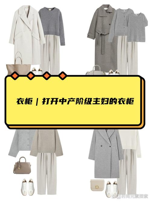 舒适衣服挑选