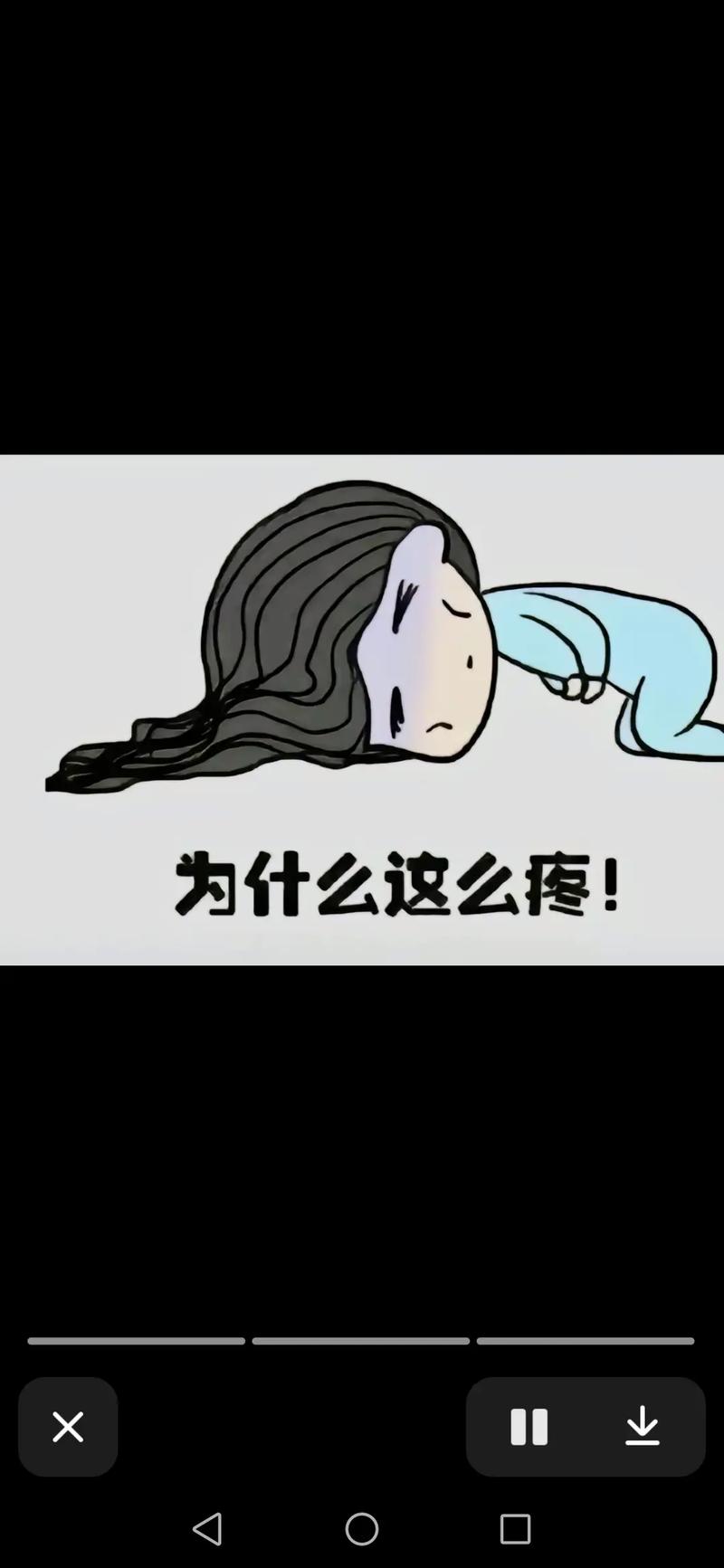 肚子疼痛
