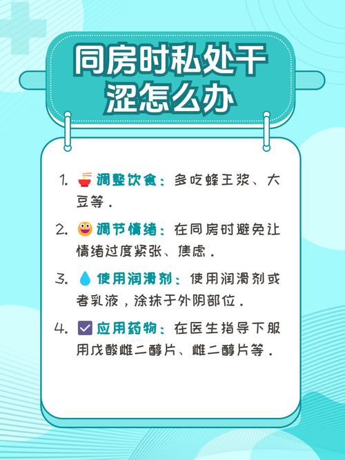 同房问题