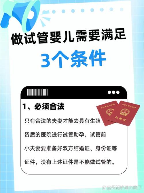试管婴儿助孕条件