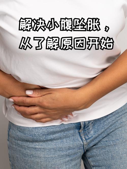 轻微坠胀感