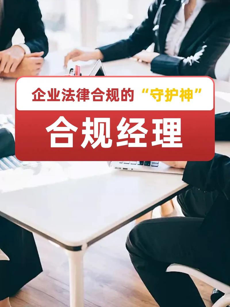 合法合规