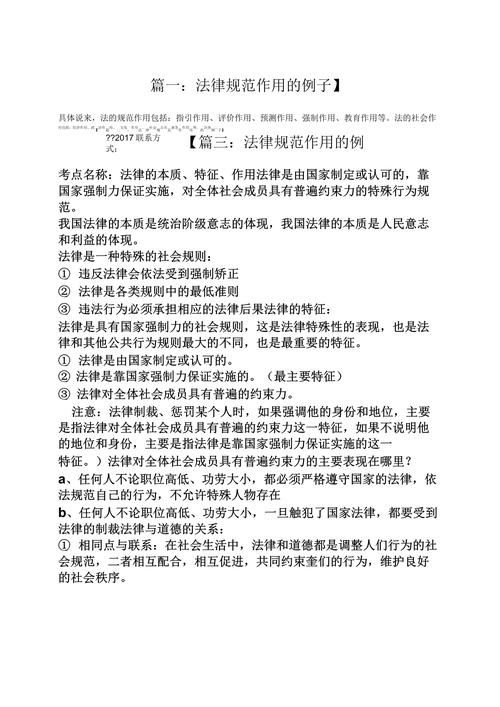 法律规范