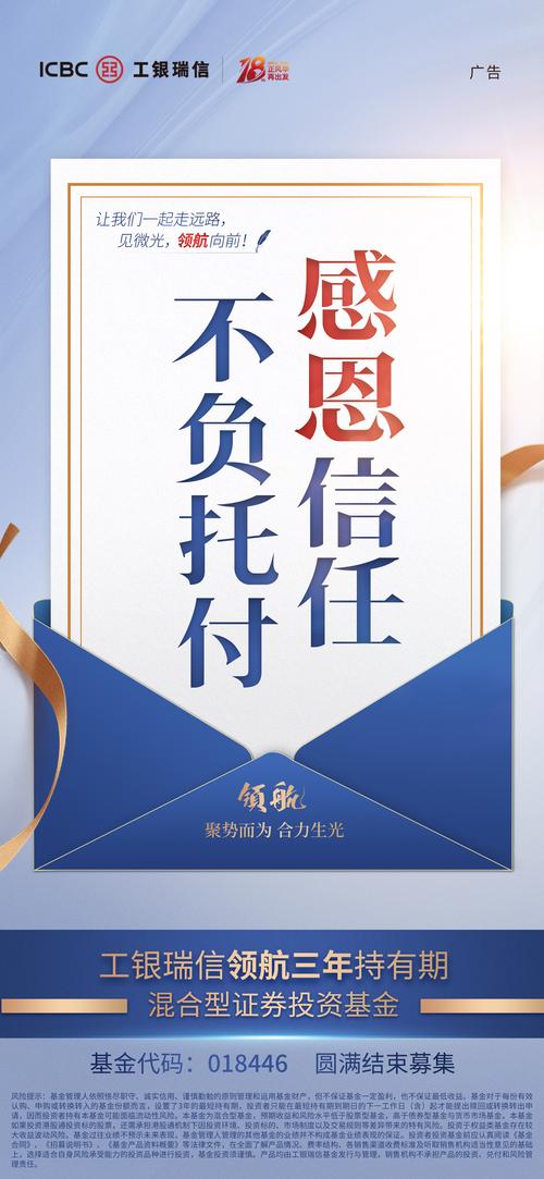信任感激