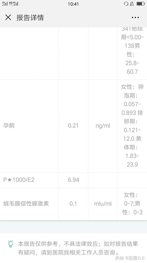 降调未达标