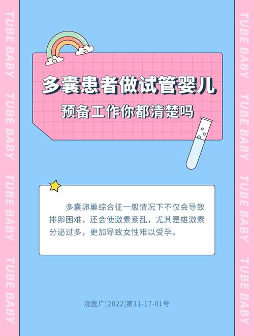 做试管婴儿手术到底需要住院吗？全面解读