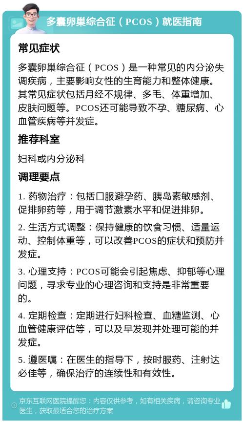 降调处理
