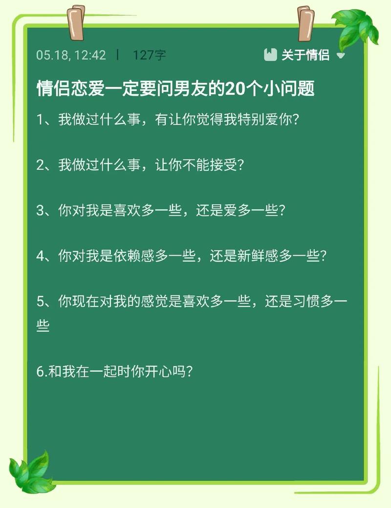 感情问题