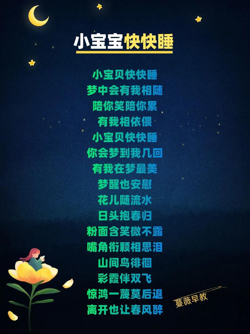 哄睡神曲