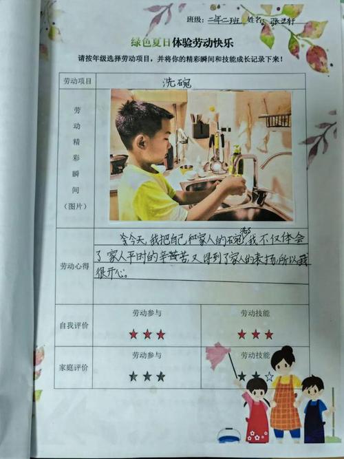 分担家务
2. 劳逸结合