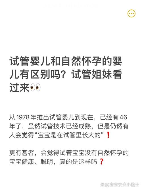 二代试管婴儿的利与弊：真的不如自然受孕吗？